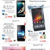 Sony Smartphones best price at Jarir Bookstore