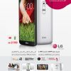 LG G2 Price in Saudi Arabia