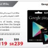Where to buy Google Play cards in Saudi Arabia