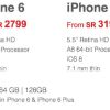 iPhone 6 Photos and iPhone 6 price in Saudi Arabia