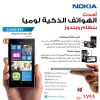 Nokia Lumia 925 price in Saudi Arabia