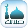 Salatuk – صلاتك / Download Pray Time Android App