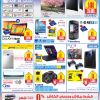 eXtra Store Special Offer Flyer – 14 to 21 Nov. 2013