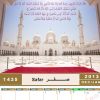 Islamic Calendar 1435 / Islamic Calendar 2014 (Free Download)