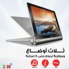 Lenovo Yoga Tablet Price in Saudi Arabia