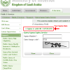 Check Iqama Expiry; How to check if my Iqama is Renewed or Not ?