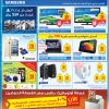 Extra Store Promotion Flyer 26 Dec 2013 To 3 Feb 2014