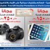 Jarir Bookstore Promotions; iPad & Cameras