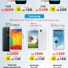 iPhone and Samsung Smartphones 2014 offers at Jarir Bookstore