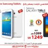 Special Discount; Samsung Tablet Price 2014 in Saudi Arabia