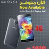 Samsung Galaxy S5 available at Jarir Bookstore
