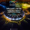 King Abdullah Sports City official Website [kasc.com.sa]