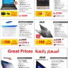 Amazing exclusive Laptop offers at Jarir Bookstore