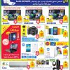 eXtra Store Special Offer Flyer – 5 to 12 June 2014