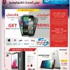 Jarir Bookstore Special Offer Flyer 17 to 31 July 2014