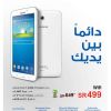 Samsung Galaxy Tab 3 Lite Special Discount at Jarir