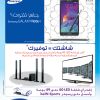 eXtra Store Offer Flyer – 27 Oct to 13 Nov 2014