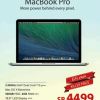 Macbook Pro Price in Saudi Arabia