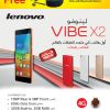 Lenovo Vibe X 2 Mobile Price in Saudi Arabia