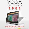 Lenovo Yoga Tablet 2 Price in Saudi Arabia