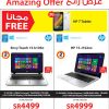Amazing Offer “Free HP 7 Tablet” with HP Laptop