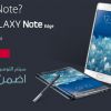 Samsung Galaxy Note Edge Price in Saudi Arabia