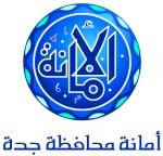 Jeddah Municipality / أمانة محافظة جدة