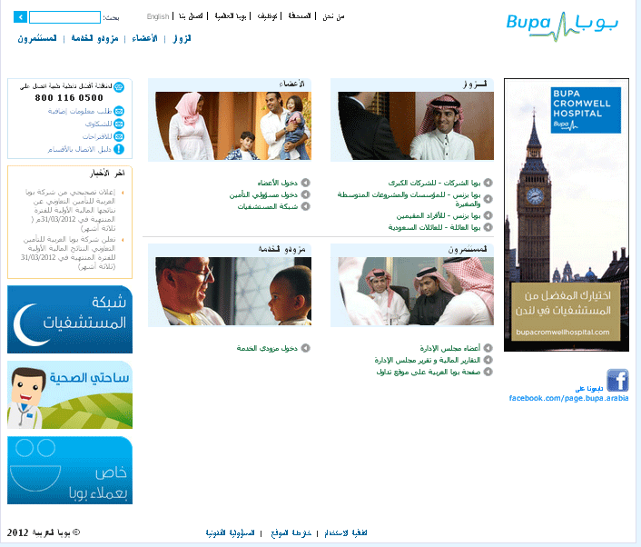 bupa insurance jeddah