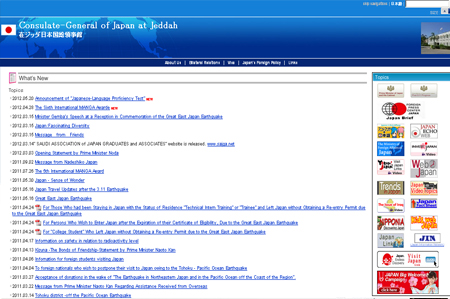 Consulate-General of Japan at Jeddah