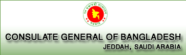 consulate general of bangladesh jeddah logo