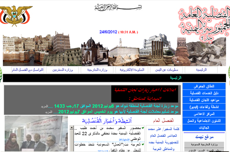 Consulate General of Yemen in Jeddah Website