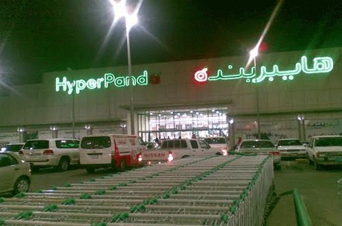 Hyper Panda Jeddah