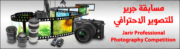 Professional Photography competition