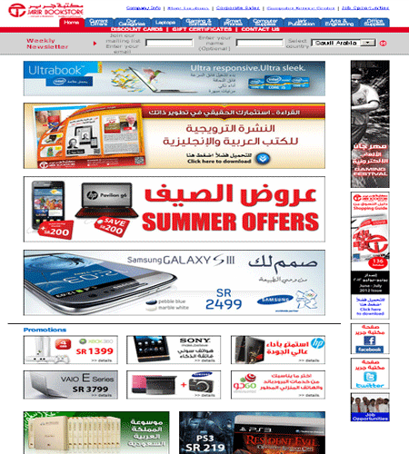 jarir mall website