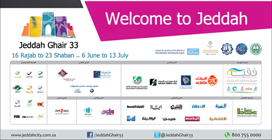 Jeddah Festival 1433