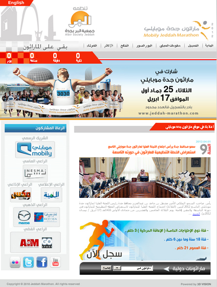 mobily jeddah marathon website