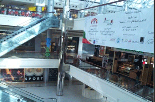 Red Sea Mall Jeddah