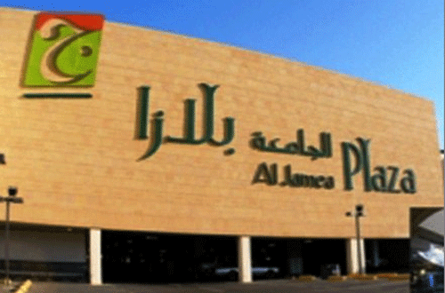 University Plaza Jeddah