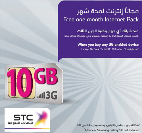 One Month Free Internet Pack