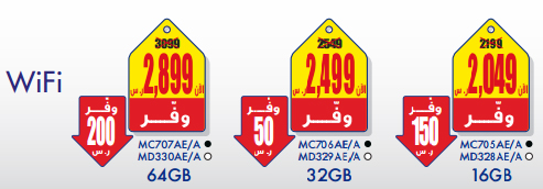 Extra Stores iPad WiFi Price