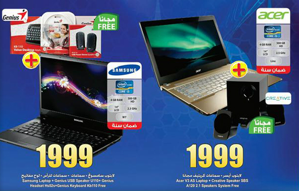 Hyperpanda Ramadan Laptop Hot Offer