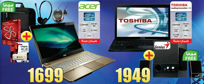 Hyperpanda Ramadan Laptop Hot Offer