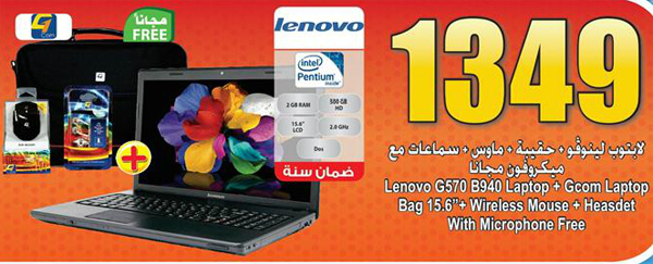 Hyperpanda Ramadan Laptop Hot Offer