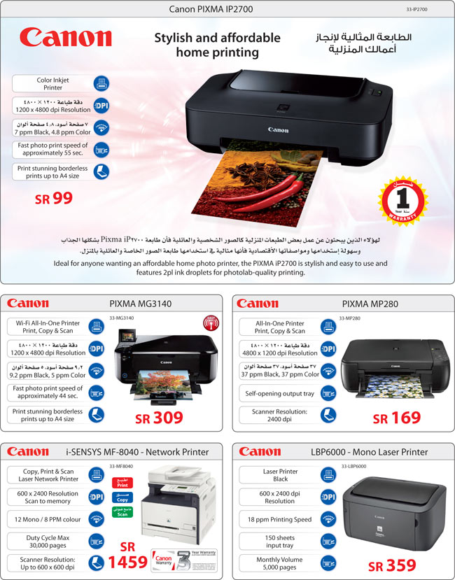 Jarir Bookstore Offer Canon Printers