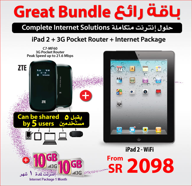 Jarir Bookstore Offer now iPad 2 + 3G Poket Router + Internet Package