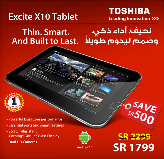 Jarir Bookstore Hot Offer Toshiba Tablet