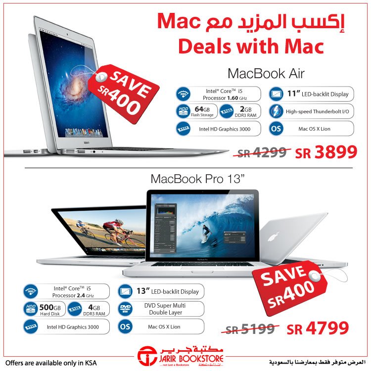 jarir bookstore macbook air offer