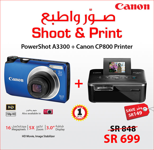 Jarir Mall Offer Cannon Camera + Printer Offer