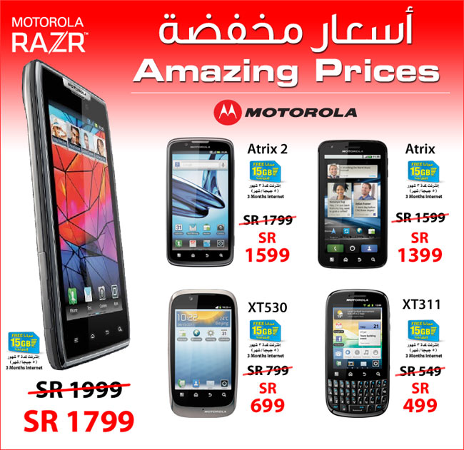 Jarir Motorola RAZR Hot Offers