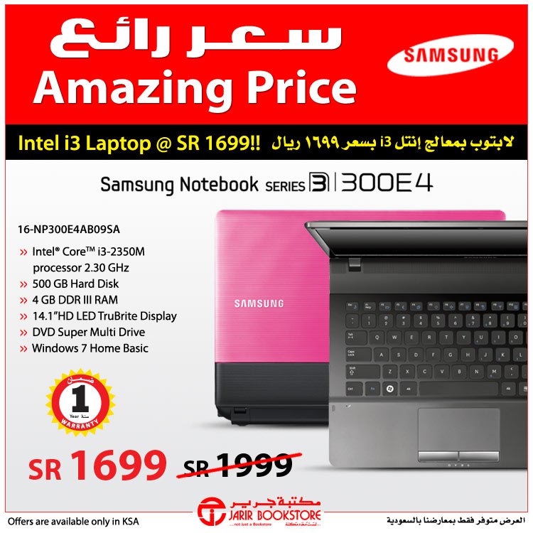 Jarir Samsung Notebook Hot Offer